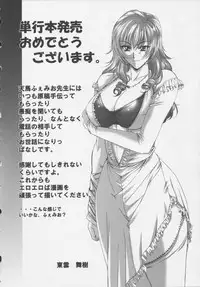 [Tenma Femio] Ryoujoku-jiru tokunou (Rape of StrongJuice)