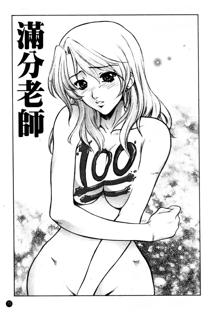 Chiteki Onna Kyoushi Mitsuana Hoshuu - Indecent teacher love hole lesson.