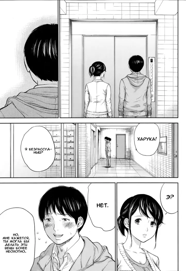 Netoraserare Ch. 1-13