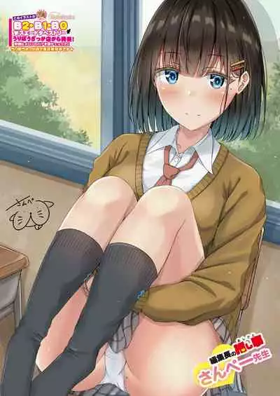 [メロンブックス] うりぼうざっか店 2020年12月4日発行号 [DL版]