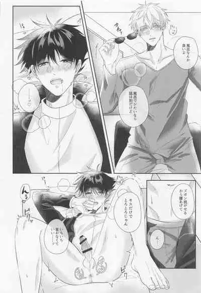 GoFu ga ”Fuhoni” ni Polynesian Sex Suru Hame ni Naru Hon.