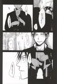 [Mofumoffu (Sachimo)] Amai Oniisan wa Suki Desu ka? (Kuroko no Basuke)