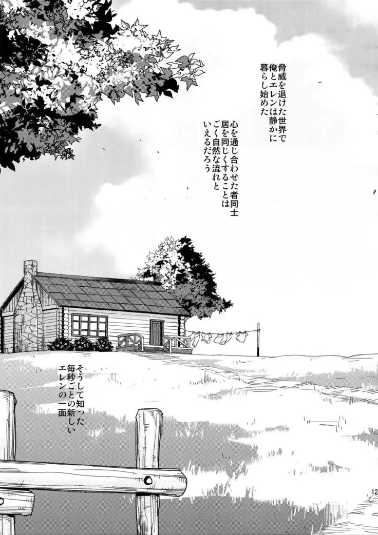 L×EZCS #02 -Rivaire Zetchoushuu 02-