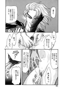 [Kazuma G-VERSION] Elf no Wakaokusama DELUXE