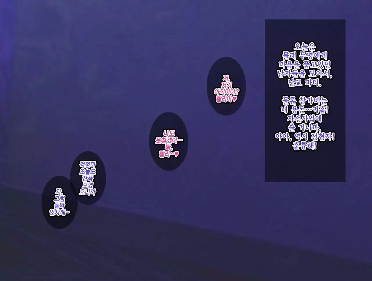 The Netori ~Nanpa-shi Baron no Hitozuma Kanraku Jutsu☆~