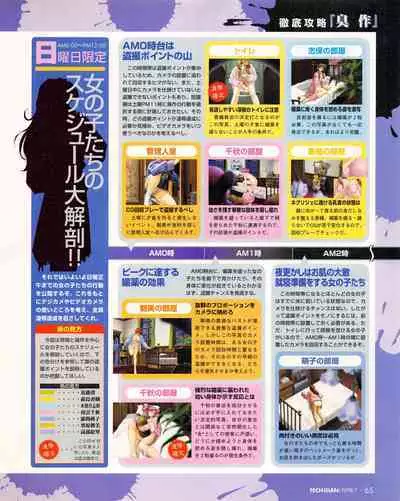 Tech Gian 021 (July 1998)