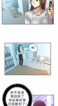 [哈士奇小子＆Minumindu] 心動！MY OFFICE LADYS 第1季 [中国翻訳]