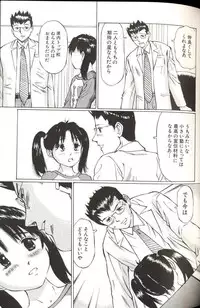 [Manno Rikyuu] Shoujo Size