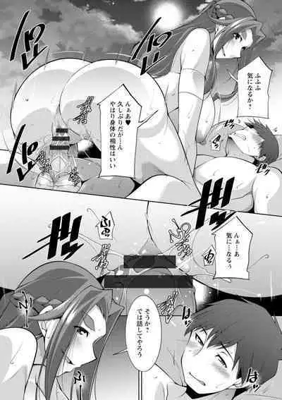 [zen9] Megami-sama no Geboku - SERVANT OF STRAY GODDESS [Digital]