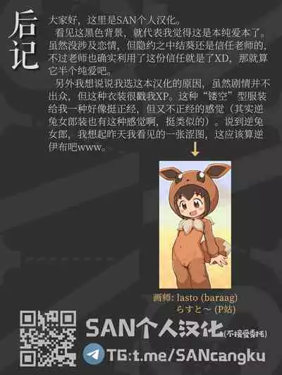 [Zettai Yarumoni] Motto Hayaku! (COMIC LO 2021-09) [Chinese] [SAN个人汉化] [Digital]