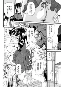 [Mustang R] Oyako Asobi - Play at mother & child meaning "Oyako Asobi"