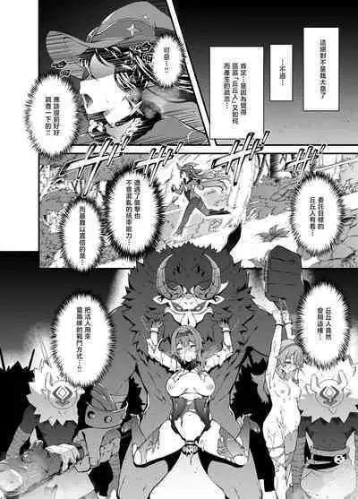 Hoshi ga Ochita Hi | 星辰坠落之日