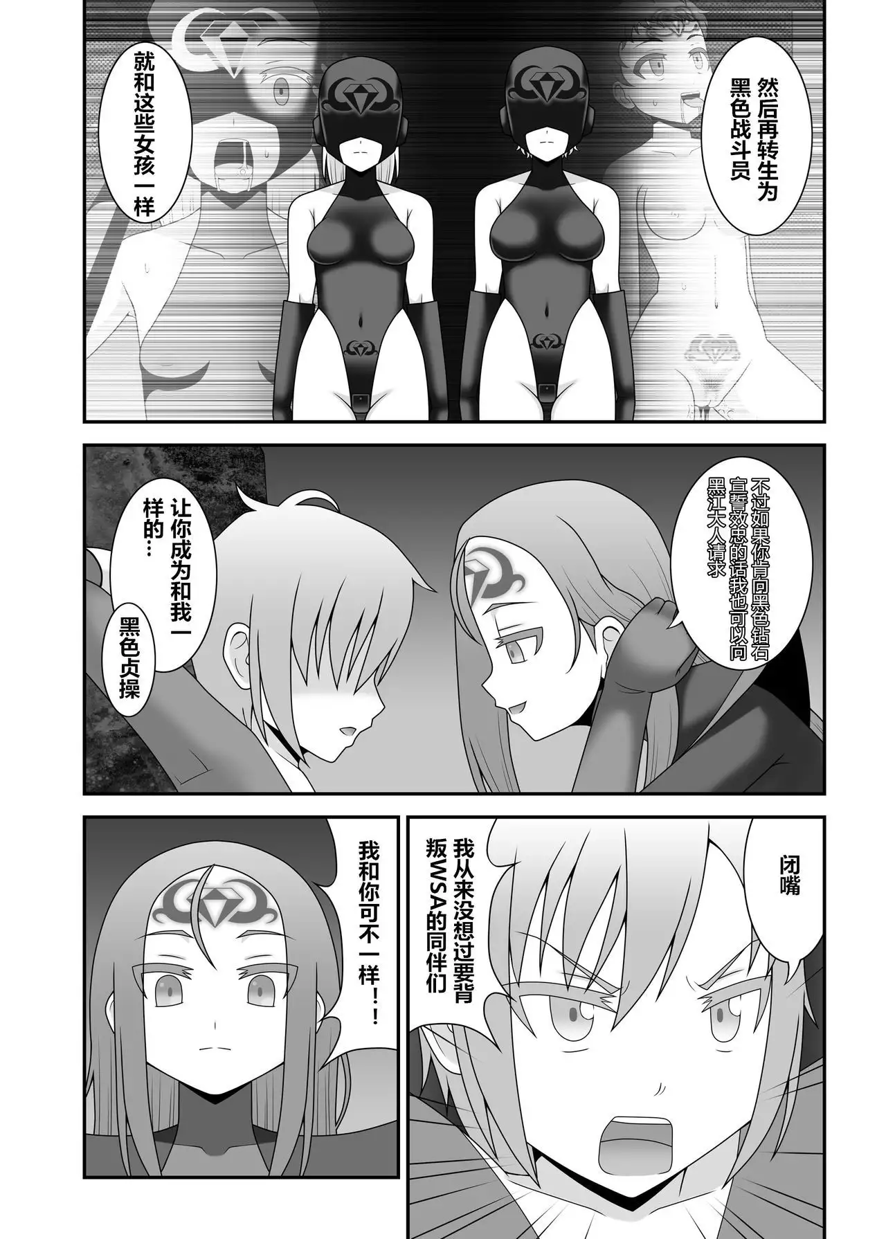 Teisou Sentai Virginal Colors Dai-San-wa