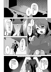 [Ichigo] Illusion Ch.1-2 (End)