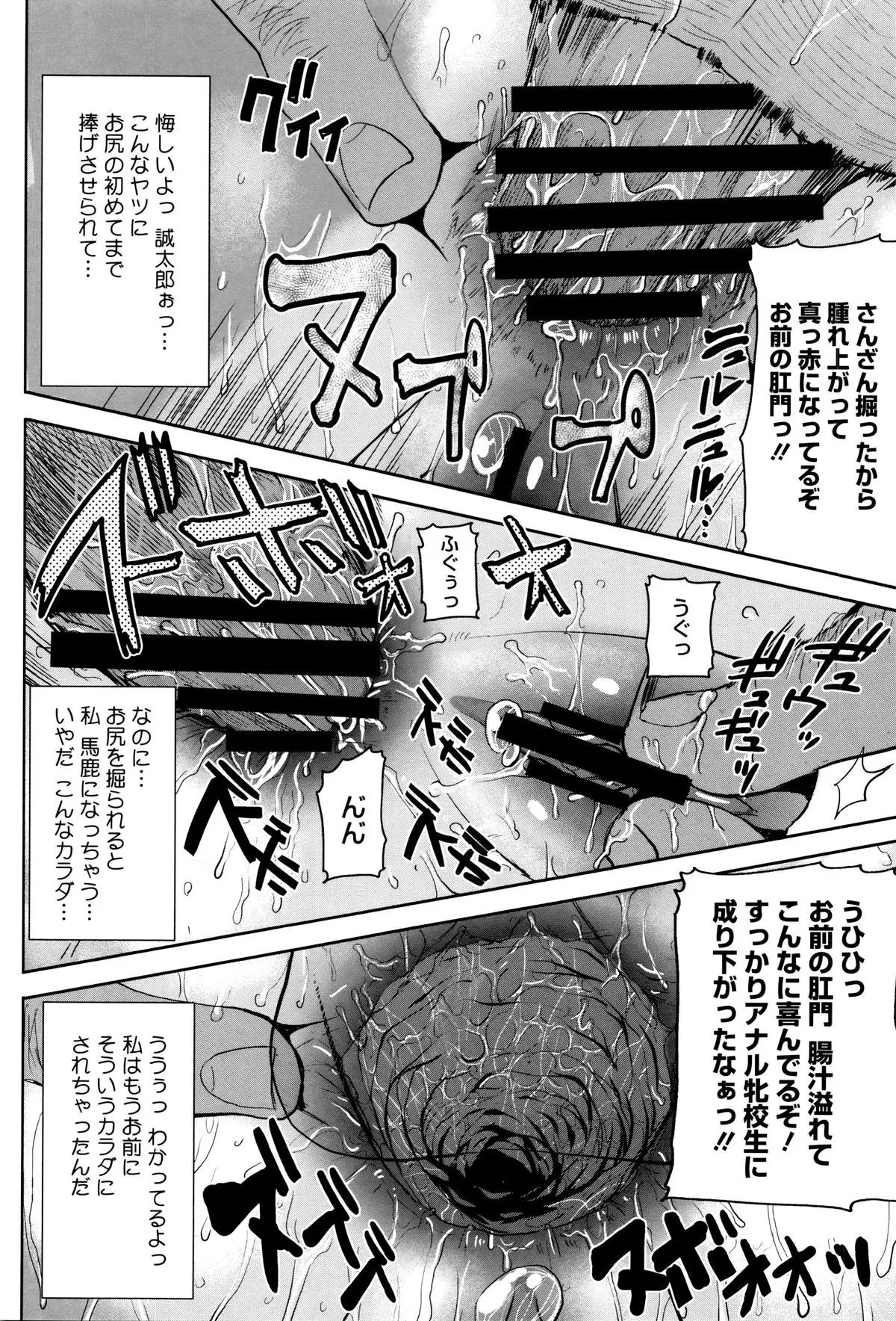 "Kare ni... Dakaremashita. Ato, Ne..." ~Otome ga Chuuko XXX Desu to Kokuhaku Suru Hi~