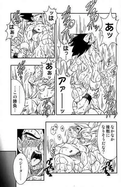 [Power Level 69 & Soul Beast Union (Ossan & Jun & Gichi)] Dragonball Fan Book SPLASH!!! (Dragon Ball Z)