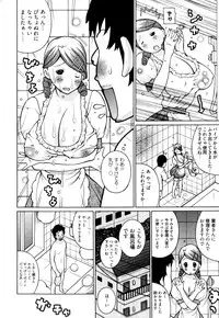 [Kashi Michinoku] New Hazard