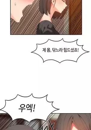 Hari's Lumpy Sharehouse Ch.0-26