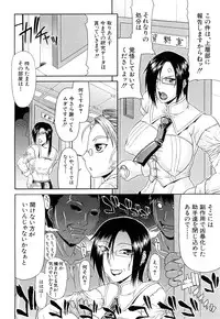 [Gura Nyuutou] Futa Mata