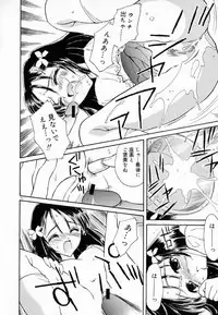 [Kirisawa Mint] Meikyuu no Bara