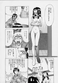 [Sendaimajin] Kanojo ga Hadaka ni Kigaetara