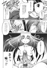 [Anthology] Futanarikko Lovers 3