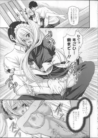 [Ayakawa Riku] Ane-Imo♥Love H