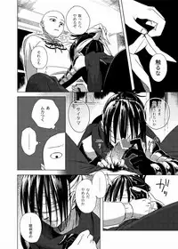 [Tricot (str)] Shinobi no Whirl (One-Punch Man) [Digital]