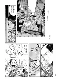 [Sakura Sawa] Momo to Manji