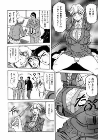 [Jamming] Melty - Yuuraku Onna Kyoushi -