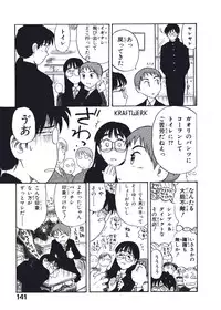 [Nishikawa Rosuke] Hatsukoi Dendou Fight