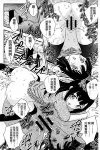 [Hiryuu Ran] Mitsu no Tsuki | 蜜之月 [Chinese]