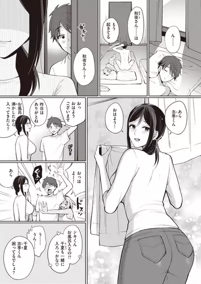 COMIC Shitsurakuten 2021-06