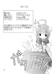 [Ikedoki Majine] Nekomimi Musume (Fate/Stay Night)