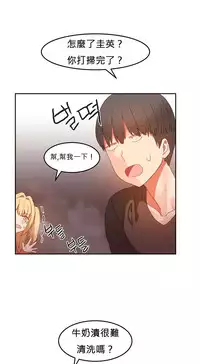 [Mx2J] Hahri's Lumpy Boardhouse Ch. 0~31【委員長個人漢化】（持續更新）