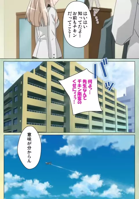 Furueru Kuchibiru fuzzy lips1 Complete Ban