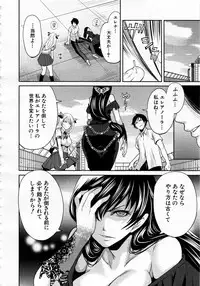 [Miyahara Ayumu] Kaishin no Ereanora Ch.1-3