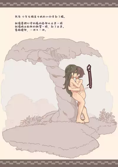 Mamono Musume ni Okasare Book