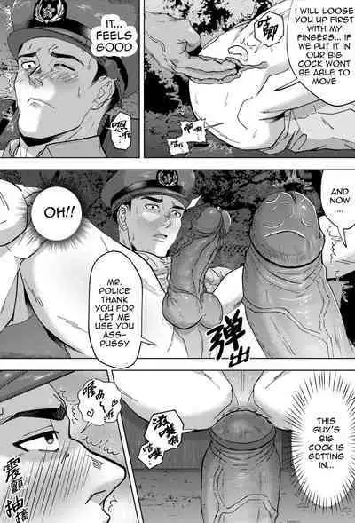 Shinmai K-kan no Hatten Patrol