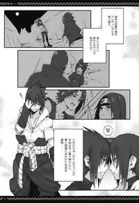 (SUPER22) [Arcon (Meiya)] Kyo-dai After (NARUTO)