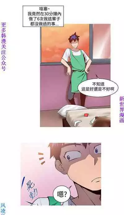 他的那裏1-36完结【中文】韩国