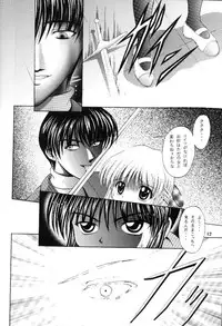 (C58) [Kuroyuki (Kakyouin Chiroru)] Tsuki to Watashi no Monogatari (Kanon)