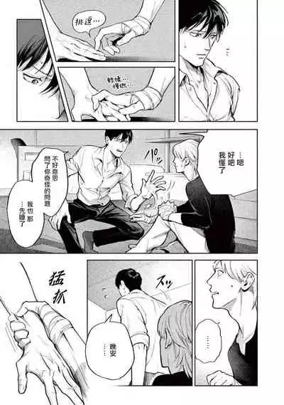 Zetsubou ni Nake | 绝望悲鸣 Ch. 1-3