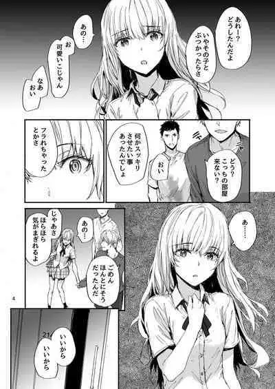 Shitsuren Bishoujo no Sono Hate wa