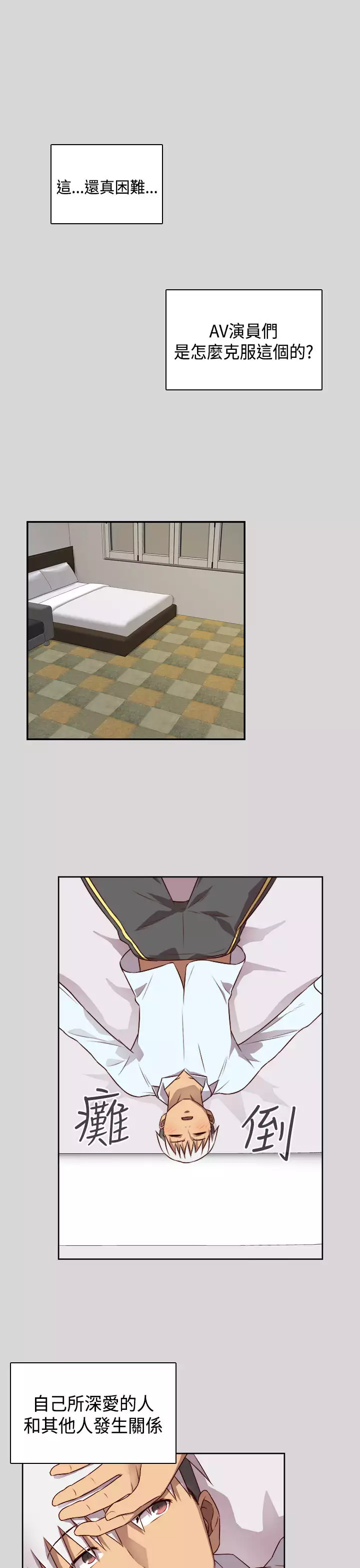 H-Campus H校园<第2季> Ch.47~54 中文