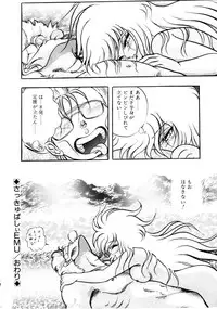 [Konya Takashi] Succubussy Emu - Emu is Succubus