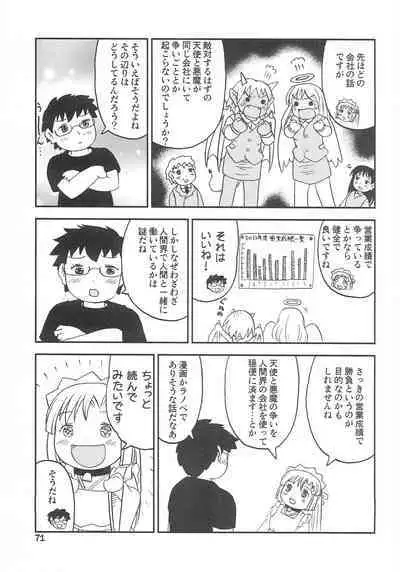 Kodomo de Challenge 3