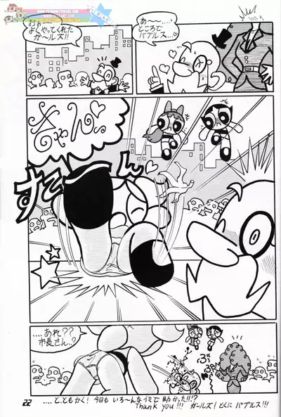 Pony Farm - Powerpuff Pony