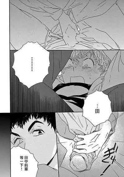 [Thanat] PERFECT FIT Ch. 1-10 + 特典 [Chinese] [冒险者公会] [Digital]