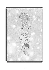 (C78) [ABSOLUTE FANTASY (Tenshou Akira)] Ama Moe